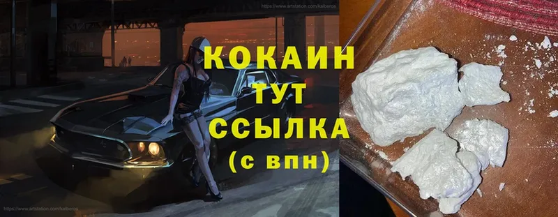 Cocaine Эквадор  продажа наркотиков  KRAKEN как зайти  Бородино 