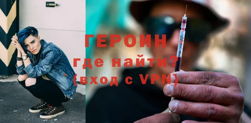 Героин VHQ  Бородино 