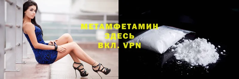 Метамфетамин винт  blacksprut ссылки  Бородино  купить наркотики цена 